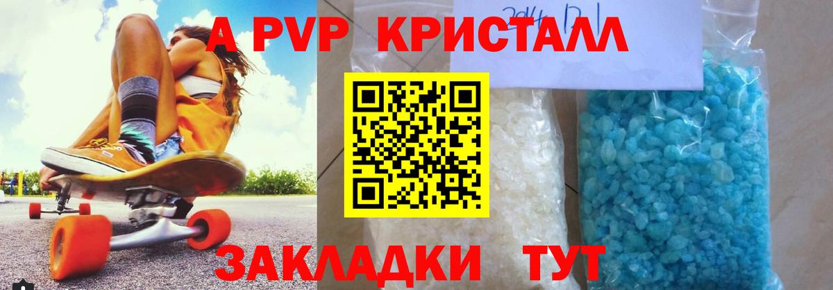 Alpha-PVP мука  Alpha-PVP СК  Дивногорск  Alpha PVP  Вход с VPN 