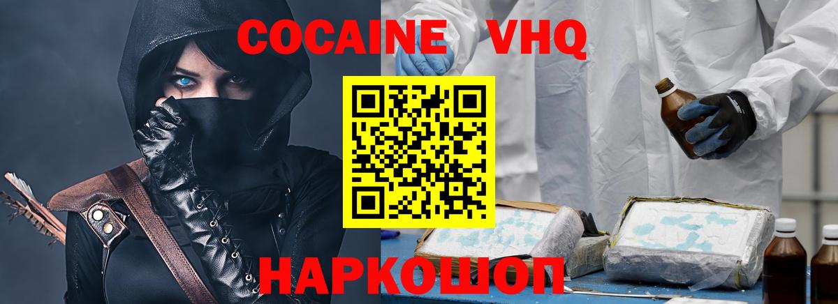 Кокаин Fish Scale Дивногорск