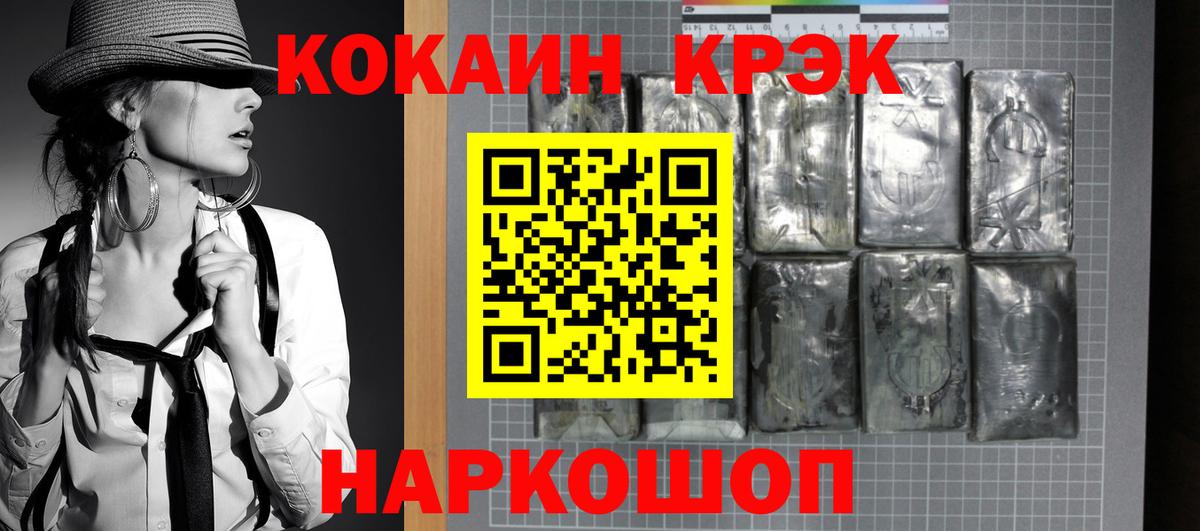 Cocaine  Cocaine Fish Scale  Дивногорск  Вход с VPN  КОКАИН 99% 