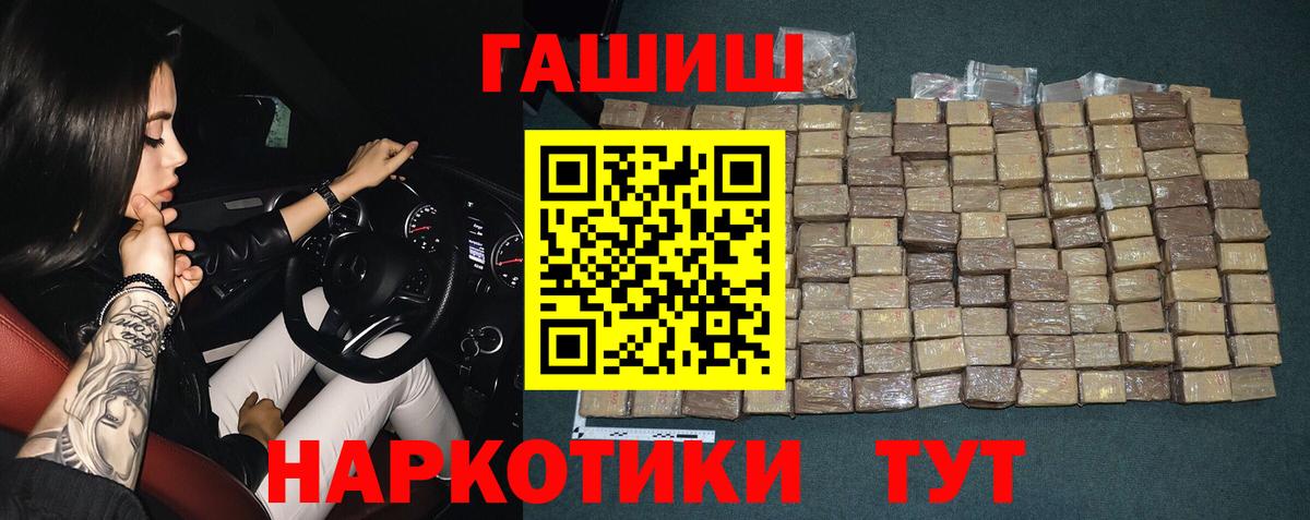 Гашиш  Вход с VPN  Дивногорск  Гашиш ice o lator 
