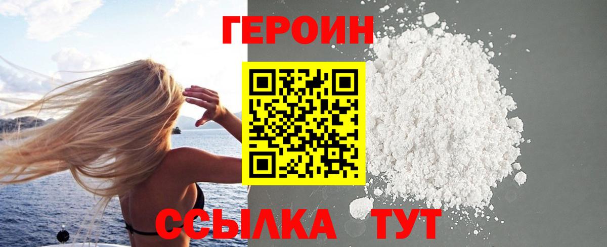 Дивногорск  Героин Афган  Вход с VPN 