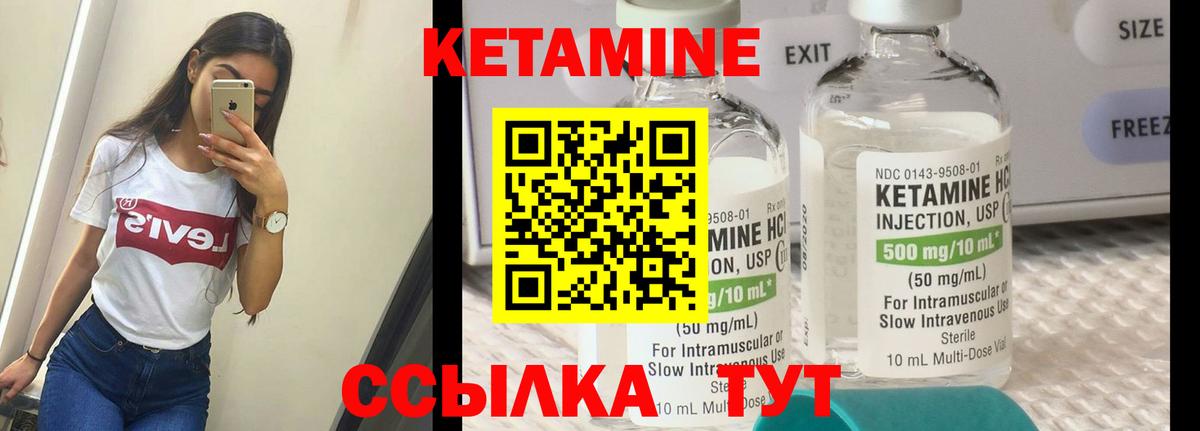 КЕТАМИН ketamine  блэк спрут сайт  Дивногорск  Вход с VPN 