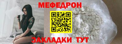 мефедрон Кумертау