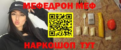 мефедрон мука Кунгур