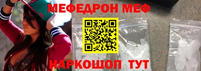 мефедрон Кумертау