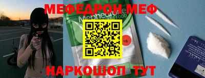 мефедрон Кумертау