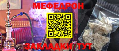 мефедрон Кумертау