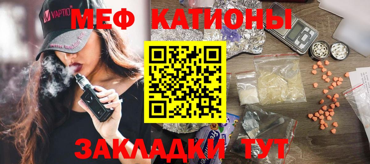 Меф мяу мяу мука Дивногорск
