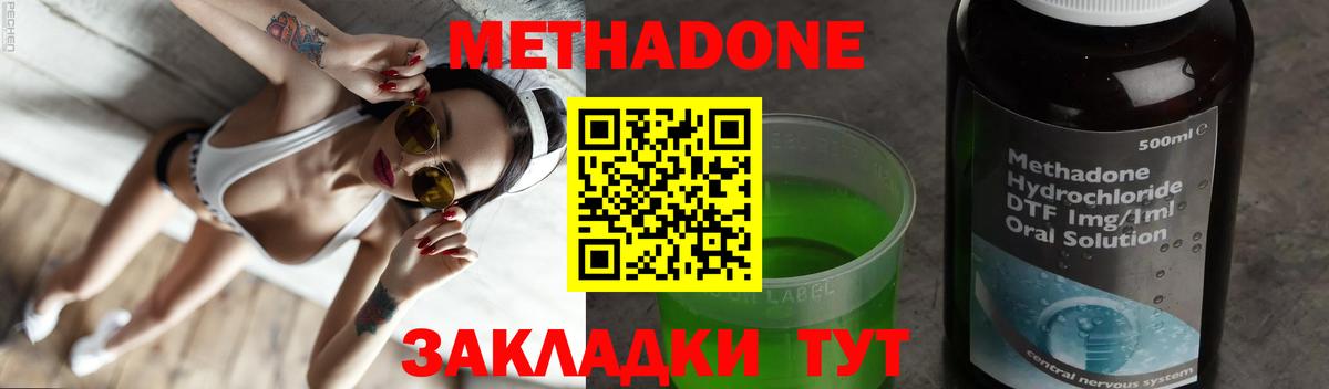 Метадон VHQ Дивногорск