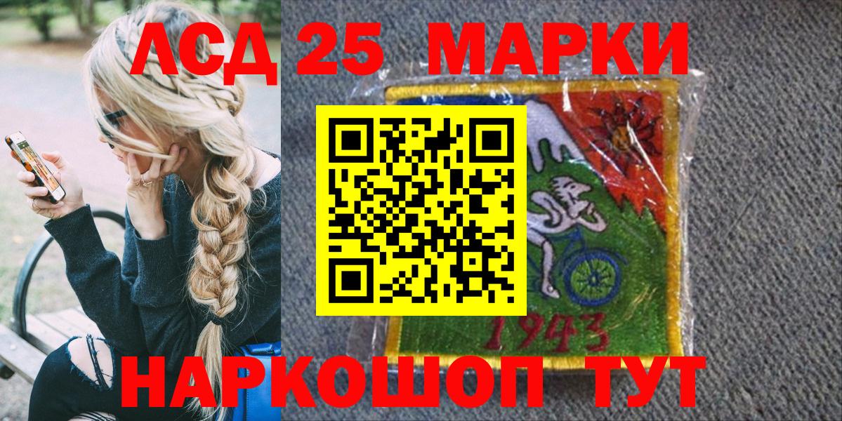 Наркотические марки 1500мкг Дивногорск