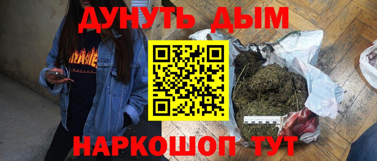 Бошки Шишки тримм  Бошки Шишки LSD WEED  Вход с VPN  Конопля AK-47  Дивногорск 